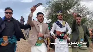 زفات يمنيه قوه من اعراس ال الغزالي عرس ابراهيم وماهر قرية روحان