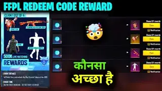 WHICH REWARD IS BEST IN FFPL 2022 | 500K LIVE WATCHING REDEEM CODE | FFPL GRAND FAINAL REDEEM CODE
