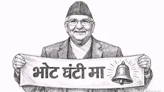 Balen Shah Vs Kp Oli jhapa SushiL dhakaL is live!