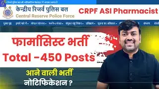 CRPF ASI Pharmacist Recruitment || Upcoming Pharmacist Vacancies at CRPF Total- 450 Posts GOVT JOBS