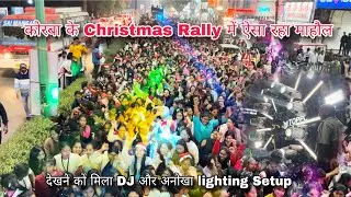 कोरबा Christmas Rally 2025 😍 | Dj setup and amazing lighting | Dj toppo brothers🔥@Kailash_kanwar69 