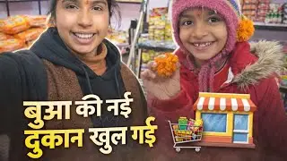 Aaj hmari new shop khuli ❤️💐#viralvideo #vlog #viral 