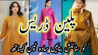 Elegant Plain Dress Design Ideas|Plain Suit|Life with Style 123