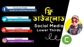 How To Make Social Media Lower Thirds In Camtasia 9 Bangla