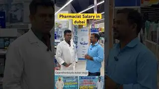 Pharmacist Salary In Dubai | pharmacist jobs | #salary #pharmacist #teluguvlogs #telugu