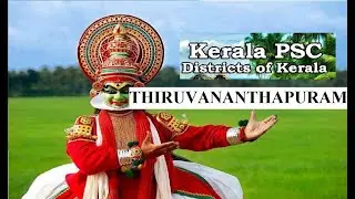 Kerala PSC │Degree Level │LDC Exam Coaching│Topic Thiruvananthapuram │Part 15