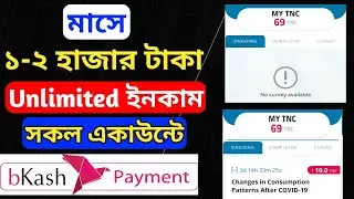 Real Research App Unlimited Income | Monthly ৳1-2,000 TK Earn | New Serve All Account Bkash Payment