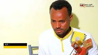 ሰራዊትና ሰልፉ ቅድሚ ምዉፅኡ ክገብሮም ዘነበረ ብድምፃዊ ተጋዳላይ ገዳም ዘበሎ መግለፂ አብ መደብ ጠንቁ ሸዉ