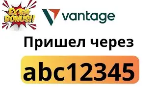 Реферальный код Vantage: abc12345 | Промо-код Vantage, vantage markets, vantage fx