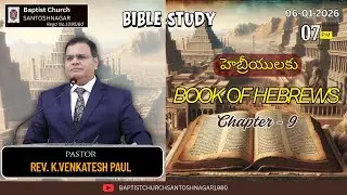 BIBLE STUDY | - HEBREW - CHAPTER -9 || REV K.VENKATESH PAUL | TUESDAY 06-01-2026 | BCS 1095/80