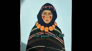 إيطو تمهاوشت حوسى 46 كوردة اغنية امازيغية  جميلة جدا itto tamhawcht imilchil atlas