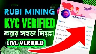 Rubi Mining Kyc Verified করার সহজ নিয়ম | Rubi Accunt Verified Live Proof | Rubi Accunt Verified 