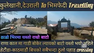 kulekhani deurali bhimphedi road || Deurari To Bhimfedi Road Full View || Kathmandu hetauda highway