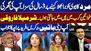 Man Sentenced to 3 Years for Abusing Wife! Sharmila Farooqi Speaks, Farid Pracha Responds