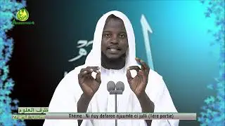 Zarfoul Ulum | Théme Ni ñuy defaree njuumte ci julli [ 1ère partie ]