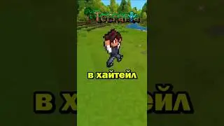 ТЕРРАРИЯ в Хайтейл! Calamity мод Hytale! #hytale #terraria