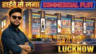 Highway Front Commercial Plot in Lucknow | Perfect for Hotel, Hospital & Showroom 🏨🏥