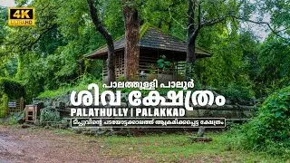 Palathulli Paloor ShivaTemple | An ancient temple attacked by Tipu Sultan | Palakkad | MalayalamVlog