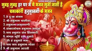 हनुमान जी के सुपरहिट भजन Hanuman Bhajan l Balaji Bhajan 2025 New Superhit Hanuman Ji Bhajan 2025
