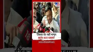 Narayan Rane | 'जिंकता येत नाही म्हणूनआरोप करत बसायचे' : नारायण राणे