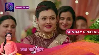 Mann Ati Sundar | 20 August 2023 | Sunday Special | Dangal TV