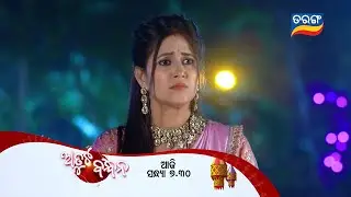 Atuta Bandhan ll Episodic Promo 517 ll 27th Dec 2025 ll Tarangtv ll Tarangplus
