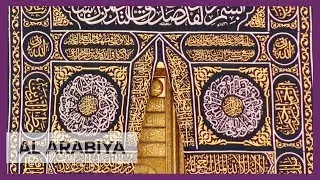 How verses, Islamic art are painted on the Kaaba robe