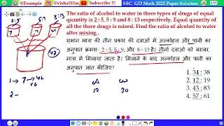 The ratio of alcohol to water in three types of drugs of equal quantity is 2 : 5, 5 : 9 and 8 : 13