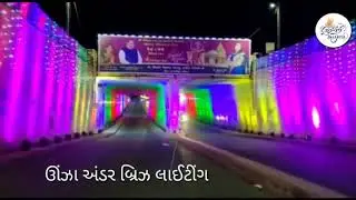 Umiya Mataji Laxchandi Mahayagna || Unjha Under bridge Lighting || Umiya mataji Status