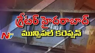 Special Report on GHMC Officials Corruption in Garbage Vehicles wing | Special Focus