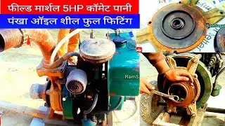 Field marshal 5hp comet water fen oil sheel replacement full fitting kirloskar