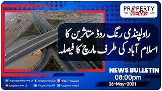 Property News 08 PM | Rawalpindi Ring Road Scam Affectees to March Towards Capital | Ring Road Scam