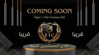 Coming Soon... Elite Investors Club 