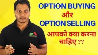 Option Buyer Vs Option Seller - Real Psychology #learnwithme