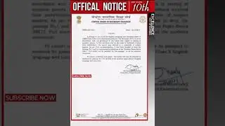 OFFICAL NOTICE : About Class 10th ENGLISH Term-1 Exam | #CbseOfficial #CbseUpdates #shorts