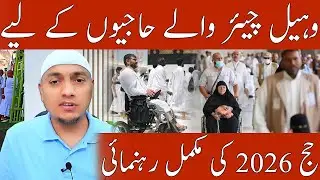 Hajj 2026 on a Wheelchair? Complete Guide for Special Needs Pilgrims | All You Need to Know!