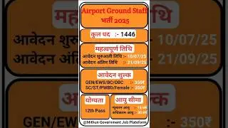 Airport Ground Staff भर्ती | Airport New Vacancy 2025 | AAI Recruitment 2025 | New Vacancy 2025 #job