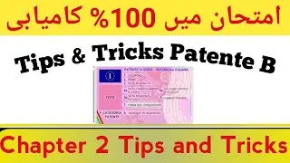 Patente b Tips | Patente b Tricks | patente b Trucchi | Patente b quiz urdu hindi |patente b punjabi