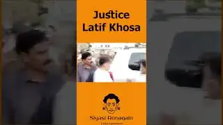 Justice Latif Khosa - #justice #latifkhosa #chperviazelahi #imrankhan