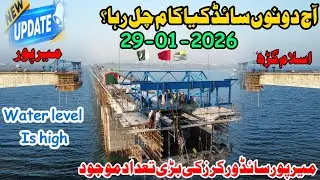 Rathoa haryam bridge mirpur azad kashmir|new update of rathoa haryam bridge||mirpurvlogs|big project
