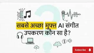 AI Weekly: Music Revolution aur New Updates! 🤖🎤