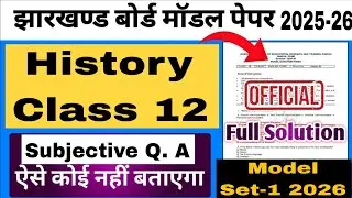 Class 12th History Model Paper 2025-26 Solution | Subjective ka Solution | JAC Model paper 2025-2026