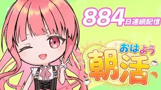 [朝活/雑談]日本一早い？日が昇る前の朝活！初見さんも歓迎！！土曜日は休めるのかい？[個人勢vtuber／夢枕ゆう】