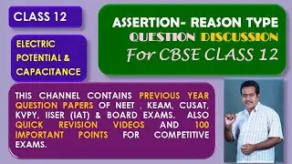 CBSE ASSERTION - REASON TYPE, QUESTION  DISCUSSION  ||   POTENTIAL AND CAPACITANCE  II IN MALAYALAM