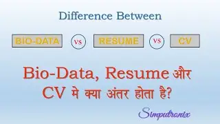 Difference between BIODATA RESUME and CV in Hindi