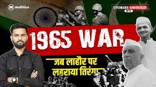 1965 War: Operation Gibraltar से Tashkent तक Pakistan को कैसे पड़ा भारी? | Kashmir | India Pak War