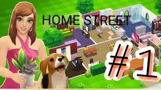 Прохождение игры Home Street.(часть 1)