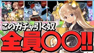 ゆうこる史上最大の爆死。イデアル2体に17万円消えました。今日で引退します。ありがとうございました。【パズドラ】