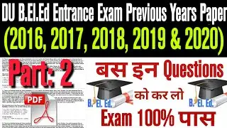 Part-2 DU B.El.Ed Entrance Exam Previous Years Question Papers. DU Beled Preparation Strategy. DUET