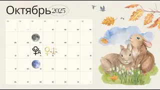 October 2025: A Month of Fateful Changes